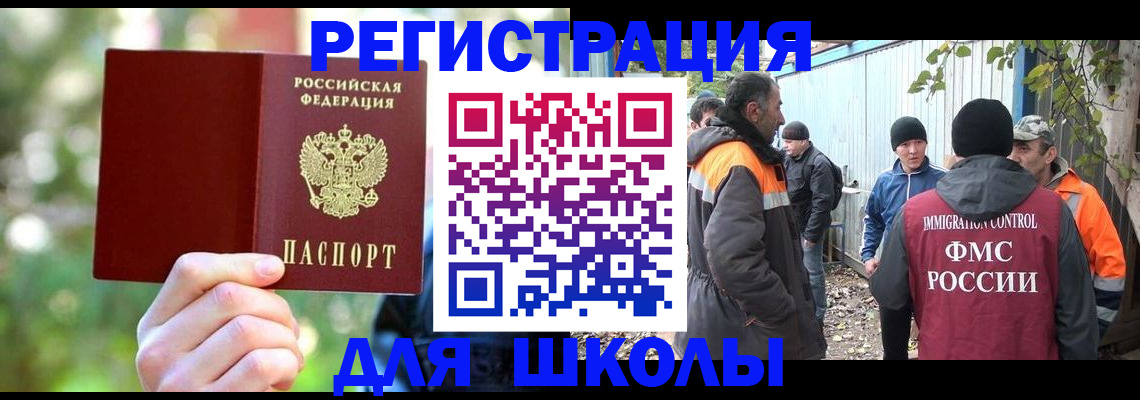 временная регистрация купить в Няндоме