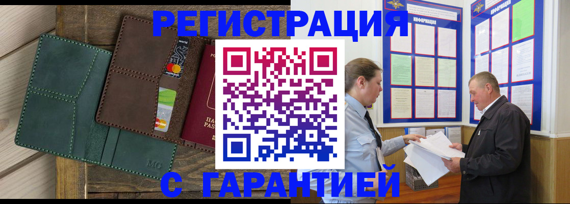 миграционный учет в Няндоме