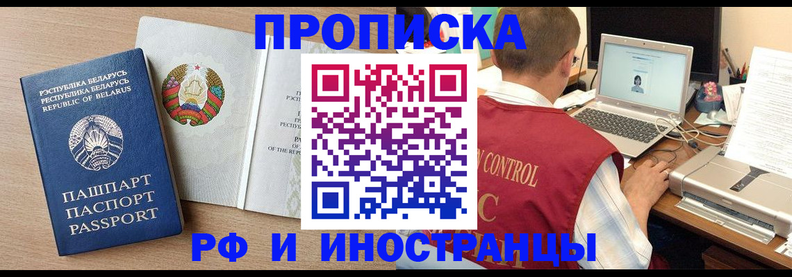 временная регистрация в Няндоме